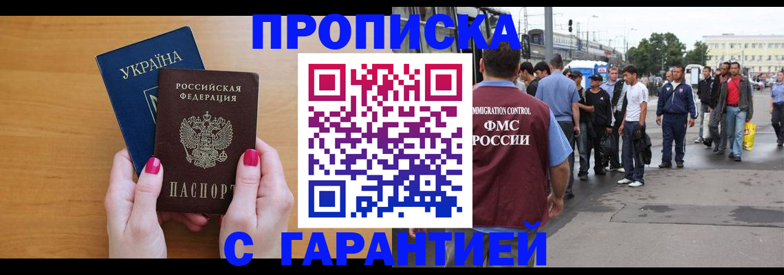 временная регистрация поиск в Кувандыке