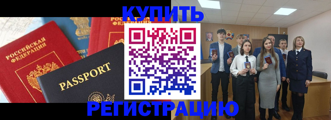 временная регистрация недорого в Кувандыке