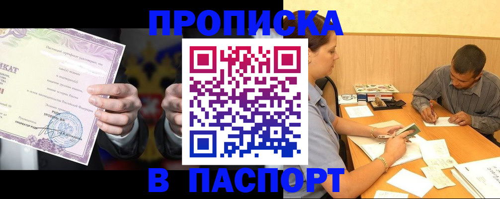 где прописаться в Кувандыке