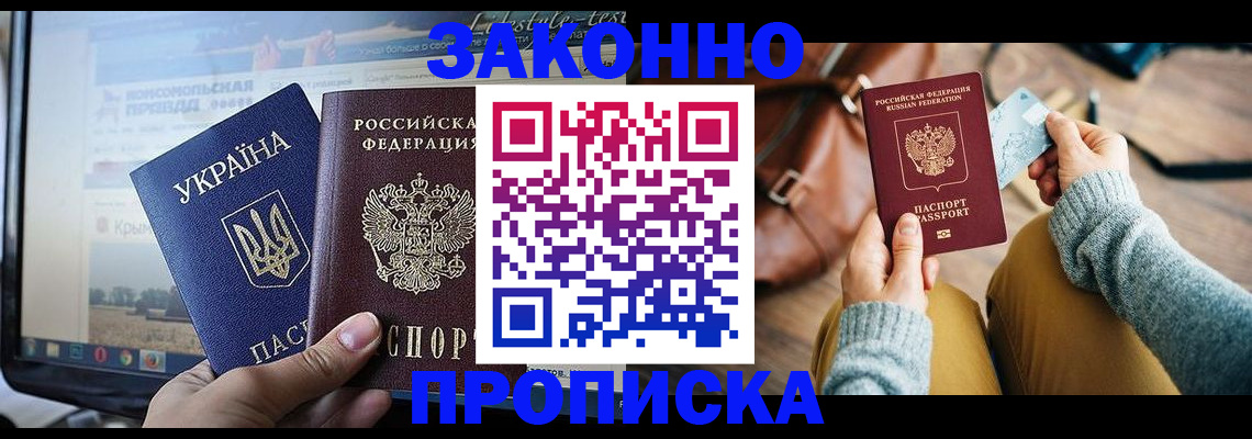 прописка паспорт в Кувандыке